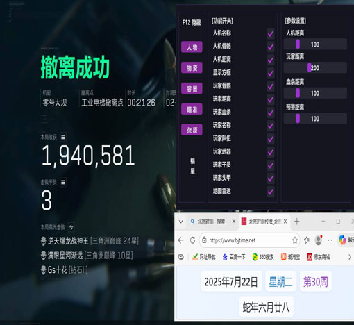 三角洲物透辅助器端游透视自瞄效果